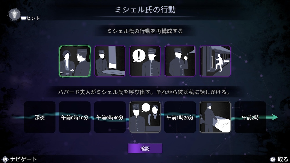 謎解き1